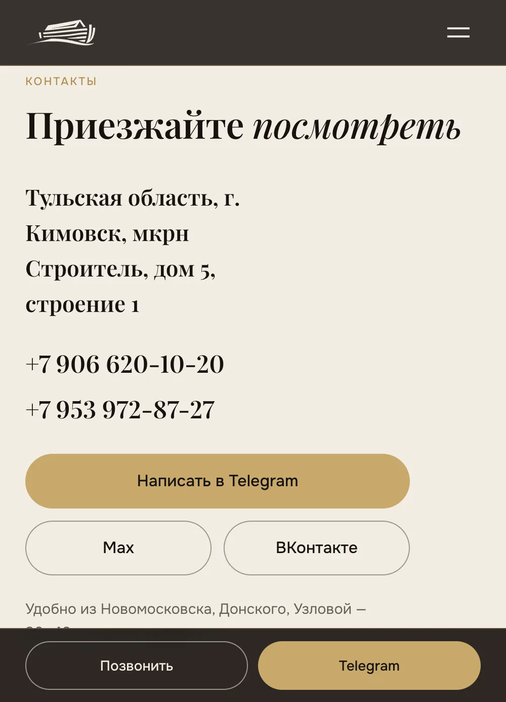 контакты — телефоны, Telegram, ВК